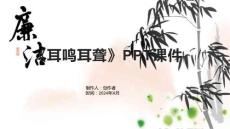 《耳鸣耳聋》课件