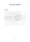 烦躁不安易感人群画像挖掘