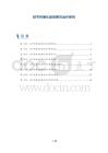 结节性硬化症的靶向治疗研究