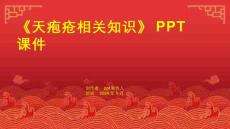 《天疱疮相关知识》课件