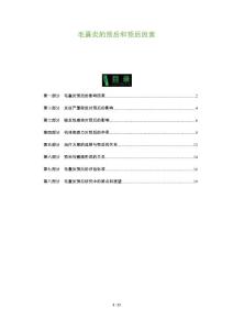 毛囊炎的预后和预后因素