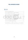 尿道上裂表观遗传学机制解析