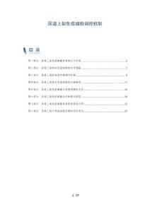 尿道上裂免疫细胞调控机制