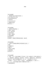 肺癌试题
