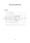 尿道上裂手术治疗新技术探索