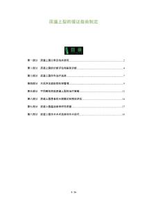 尿道上裂的循证指南制定