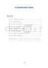 外耳道异物的药物学干预研究
