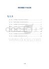 脊柱肿瘤分子标志物