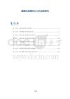 摩擦水疱慢性化与并发症研究