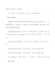 行測：風暴羚羊復習資料