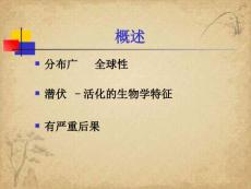 巨细胞病毒感染课件.ppt