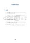 基因编辑治疗耳聋