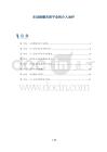 主动脉瓣关闭不全的介入治疗