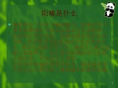怎么算阳痿.ppt