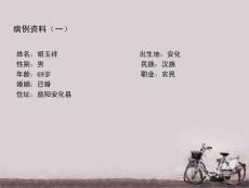 急性心包炎ppt课件.ppt