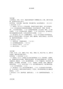 意识障碍试题