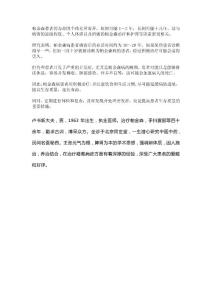 帕金森患者问道：“帕金森一般寿命多长？”