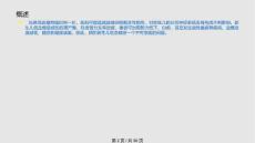 新生儿低血糖症.pptx