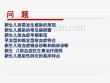 新生儿感染性疾病新生儿败血症新生儿感染性肺炎课件.ppt