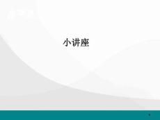 扁平足医学课件