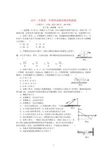 四川省成都市高一物理上期期末模擬試題新人教版