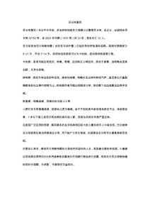 百日咳重现