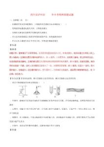 四川省瀘州市2017年中考物理真題試題(含解析1)