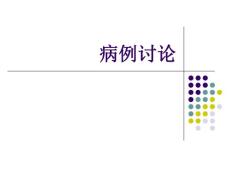 垂体瘤病例讨论