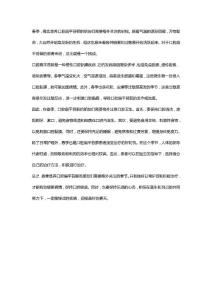 春季，是養口腔扁平苔蘚的朋友們需要格外關注的時候