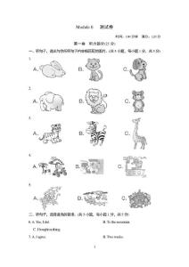 2020年外研版八年級(jí)英語(yǔ)上冊(cè)Module 6 Animals in dange單元檢測(cè)卷及答案