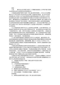 炭疽阅读答案