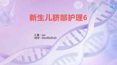 新生儿脐部护理6