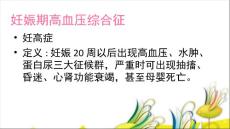 疤痕子宫.ppt