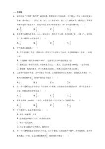 北師版初中七年級數學下冊第六章《概率初步2》同步練習