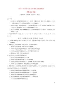 山西省太原市小店區高三理綜5月模塊診斷試題