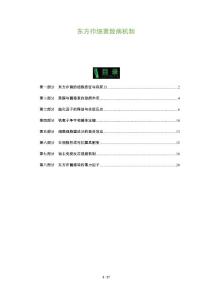 东方疖细菌致病机制