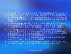 职业性噪声聋诊断标准课件.ppt
