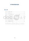 关节肿胀的影像学监测
