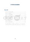 关节肿胀自我保健策略
