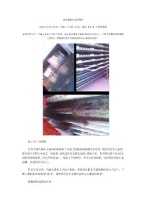 海參造假全過程揭密