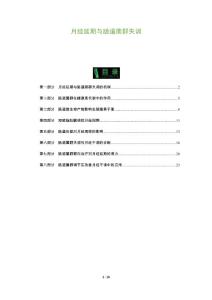 月经延期与肠道菌群失调