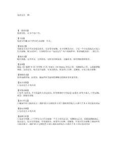 包皮过长一例 _1