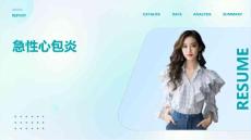 《急性心包炎》课件