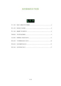 肌肉萎缩的分子机制