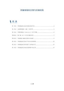 卵巢储备标志物与妊娠结局