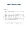 耳源性脑脓肿相关并发症的预测模型