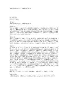 腰背部酸痛不适1年，双膝关节疼痛1月