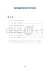 耳源性脑脓肿流行病学的时空变化