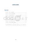 丘疹的社会影响
