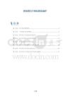 肝炎灵与个性化肝炎治疗